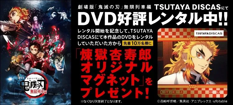 Keterangan Dari Pihak TSUTAYA