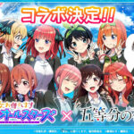 Para Gadis Gotoubun No Hanayome Bertemu Dengan Para Gadis Kanojo, Okarishimasu!