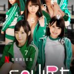 Fakta Mengenai Parodi Squid Game yang Berjudul Squirt Game!
