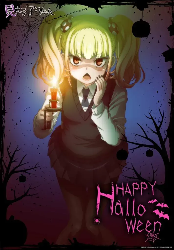 Mieruko-chan