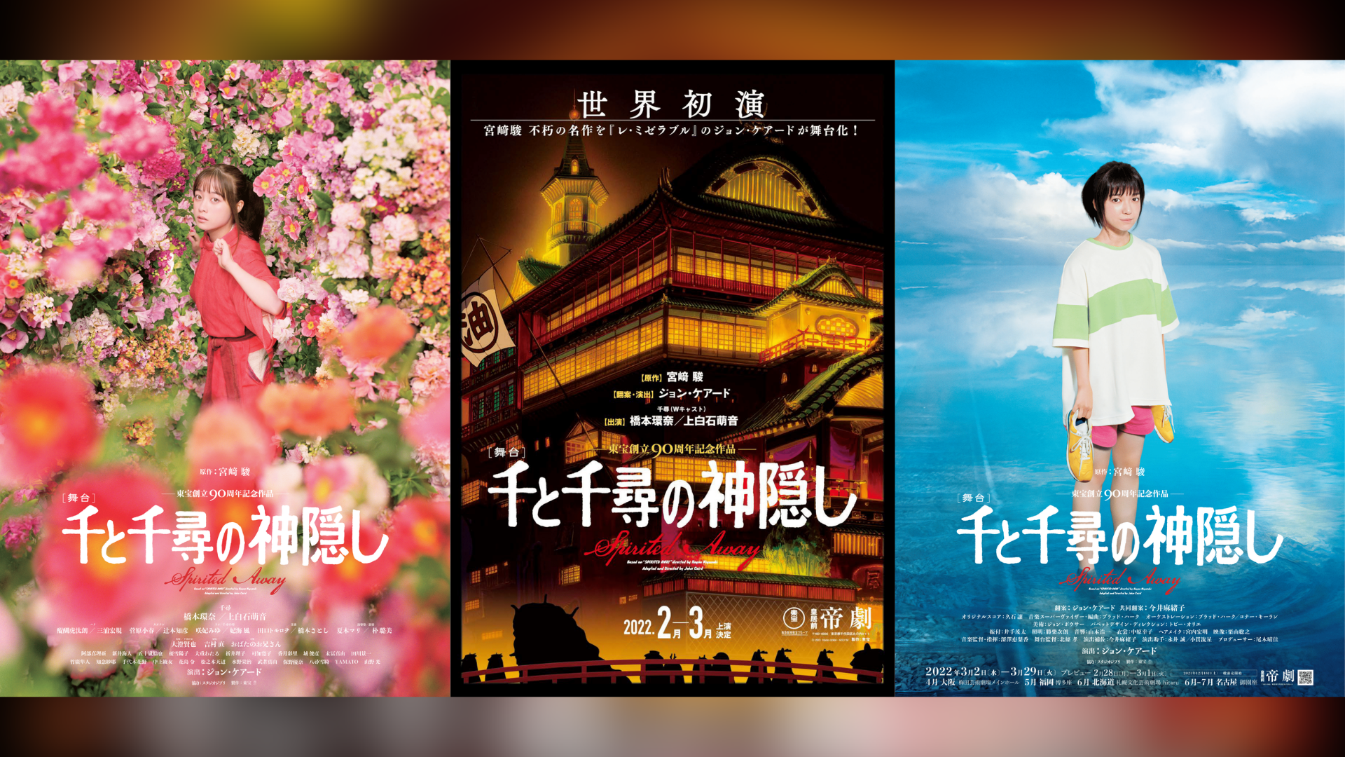 Pentas Drama Spirited Away Akan Segera Diselenggarakan!