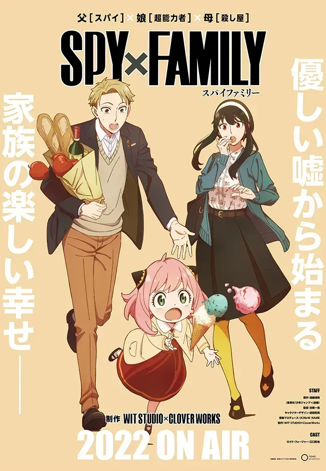 SPY X FAMILY Visual