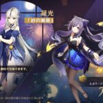 Genshin Impact Rilis Skin Baru Untuk Keqing Dan Ningguang