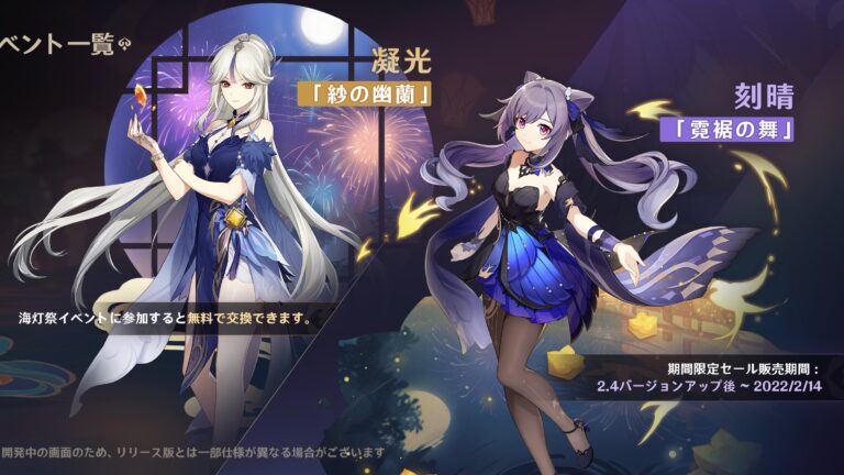 Genshin Impact Rilis Skin Baru Untuk Keqing Dan Ningguang