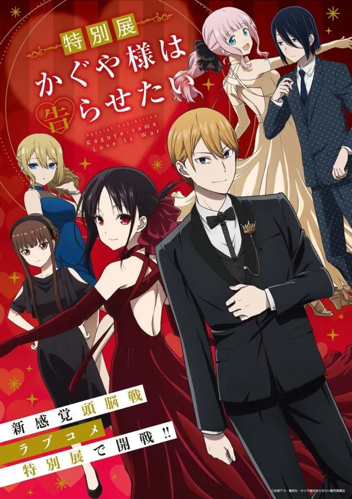 Visual Key Special Exhibition Kaguya-sama: Love is War