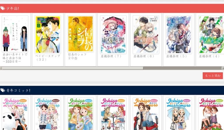 Kasus Pembajakan Manga Mencapai 26 Kali Lipat, Yuk Stop Baca Manga Ilegal!