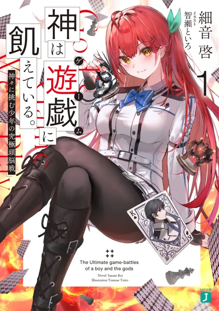 Cover Volume 1 LN