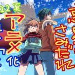 Hoshi no Samidare Dapatkan Adaptasi Anime di Musim Summer 2022!