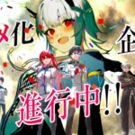Kami wa Game ni Ueteiru Dapatkan Adaptasi Animenya!