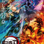 Visual Key Baru Kimetsu no Yaiba: Yuukaku-Hen Telah Dirilis Untuk Merayakan Klimaksnya Anime Tersebut!