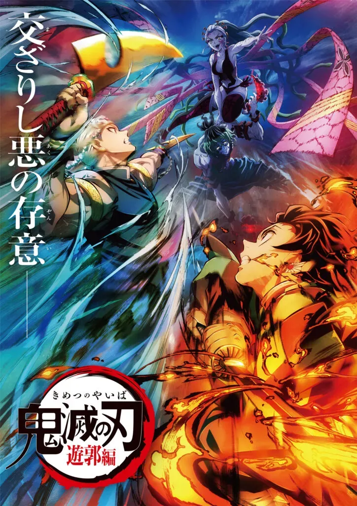 Visual Baru Kimetsu no Yaiba Season 2