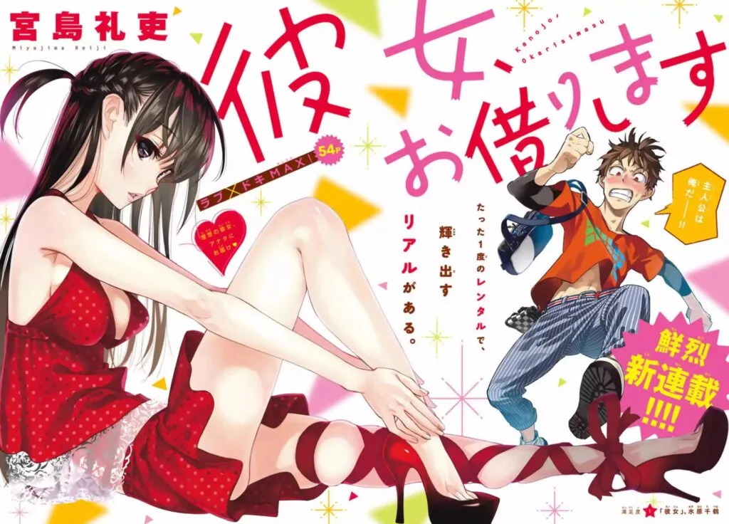 Manga Kanojo Okarishimasu