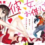 Kanojo Okarishimasu Mendapat Skorsing Pertamanya Sejak 5 Tahun Publikasi?!