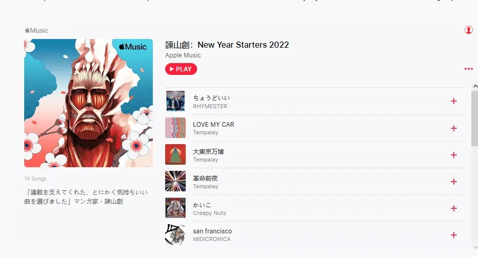 Playlist Hajime Isayama – Resolusi 2022 Hajime Isayama