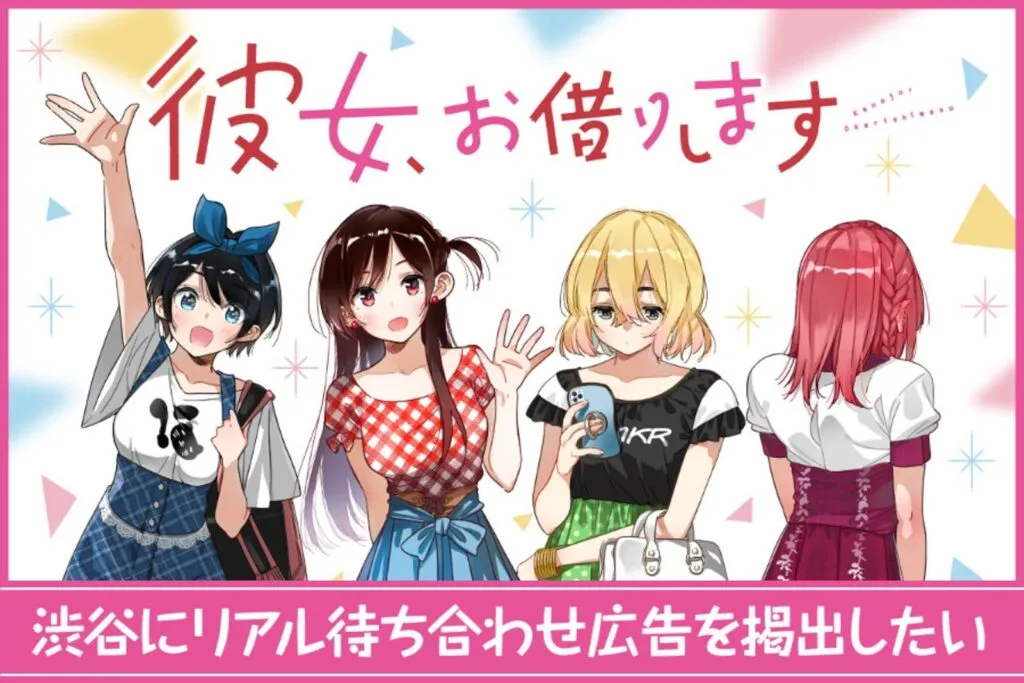 Sample Dari Illustrasi Dari Manga Kanojo Okarishimasu