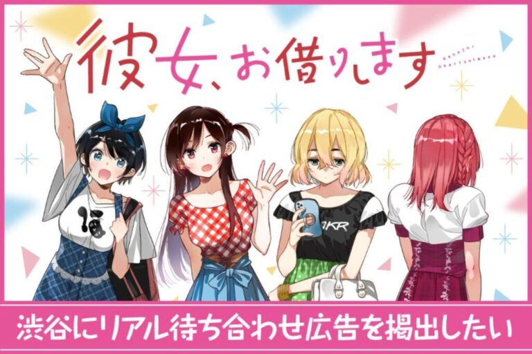 Author Kanojo, Okarishimasu Buka Penggalangan Dana