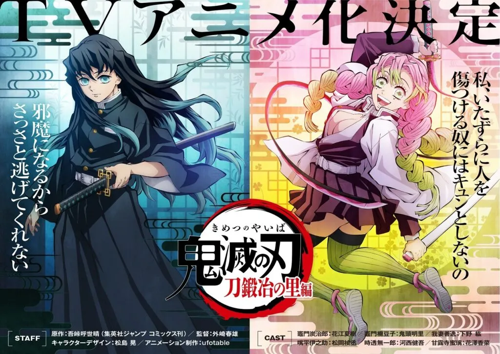 Kimetsu no Yaiba Season 3 Resmi Diumumkan
