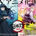 Kimetsu no Yaiba Season 3 Resmi Diumumkan