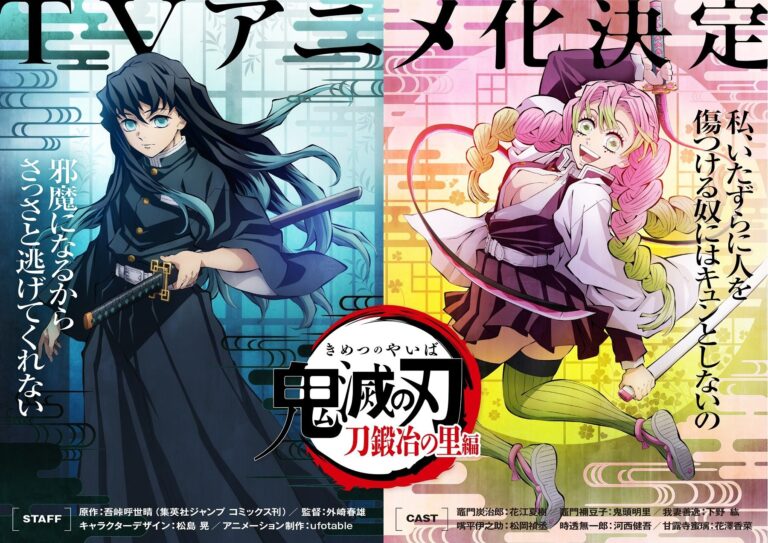 Kimetsu no Yaiba Akan Umumkan Berita Penting Dalam Waktu Dekat