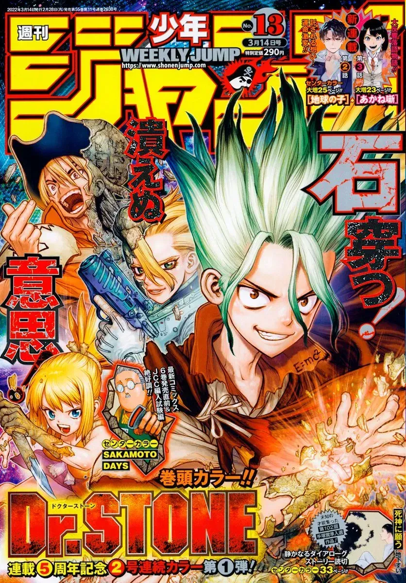 Majalah Shonen Jump Mingguan – Sampul #13 Edisi 2022