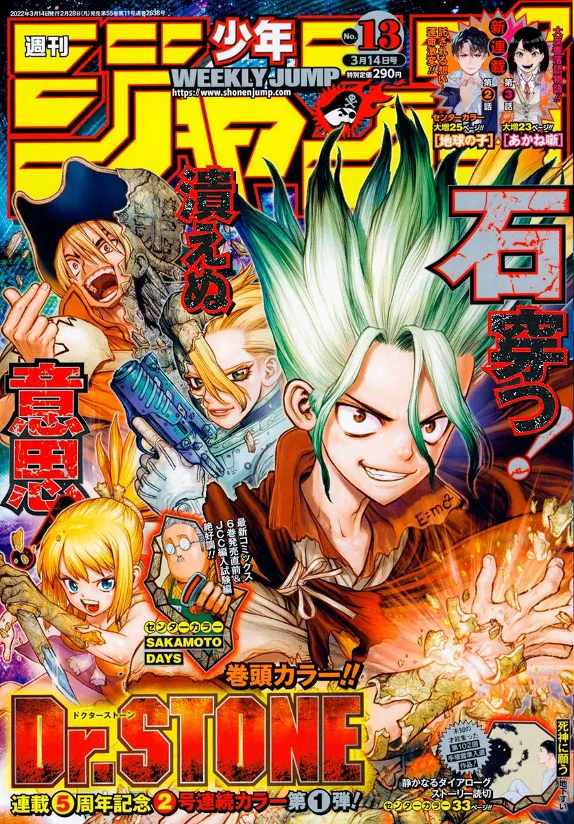 Majalah Shonen Jump Mingguan – Sampul #13 Edisi 2022