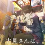 Komi-san Can't Communicate Rumornya Akan Tayang Di Netflix Jepang Bersamaan Dengan Penayangan Televisi