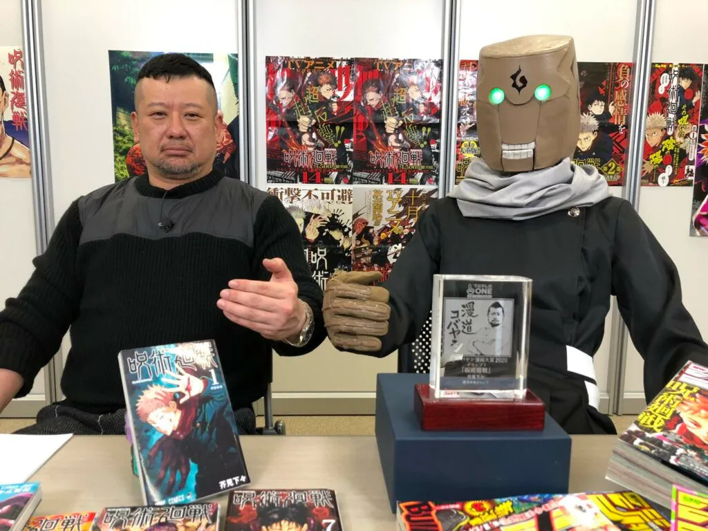 Gege Akutami