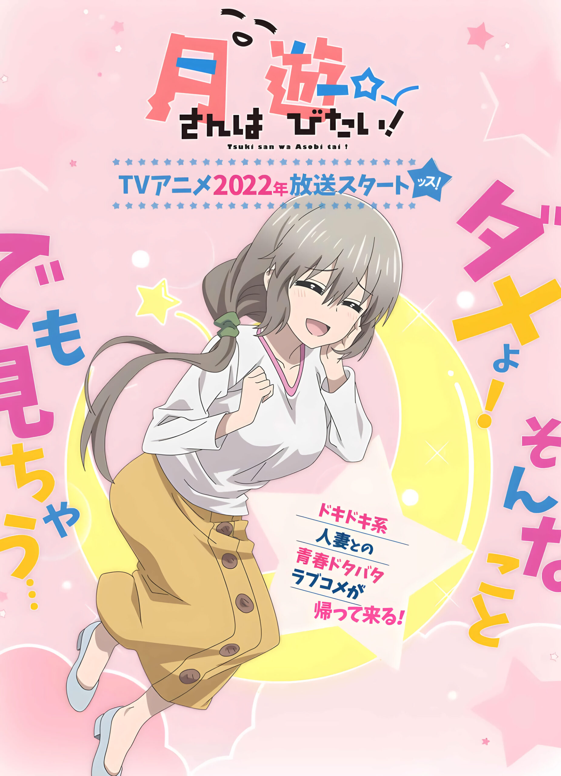 Uzaki-Chan Wa Asobitai Akan Menayangkan Spin-off Anime Terkait Ibu Dan Adiknya! Apakah Benar