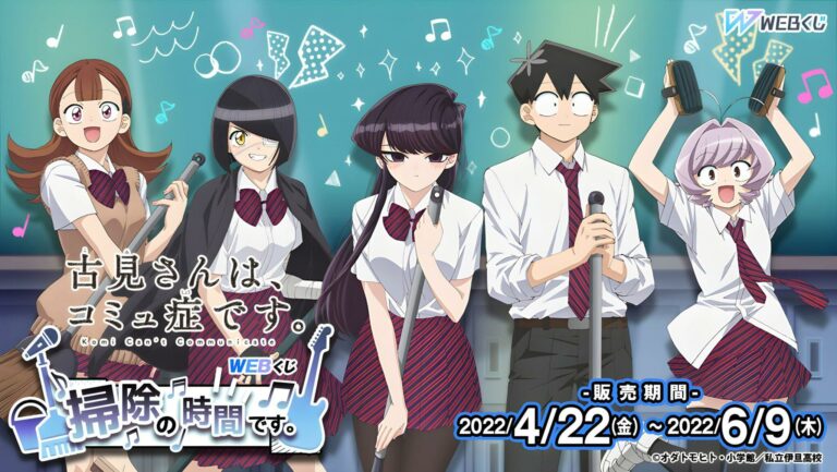 Komi-san Can't Communicate Akan Menjalin Kolaborasi Dengan Lotere Di Jepang
