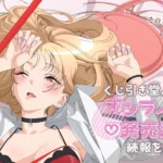 Sono Bisque Doll Tampilkan Visual Sensual Marin Kitagawa Dalam Sebuah Kolaborasi