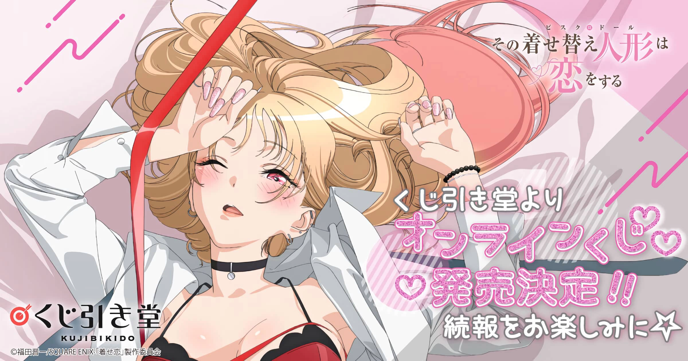 Sono Bisque Doll Tampilkan Visual Sensual Marin Kitagawa Dalam Sebuah Kolaborasi
