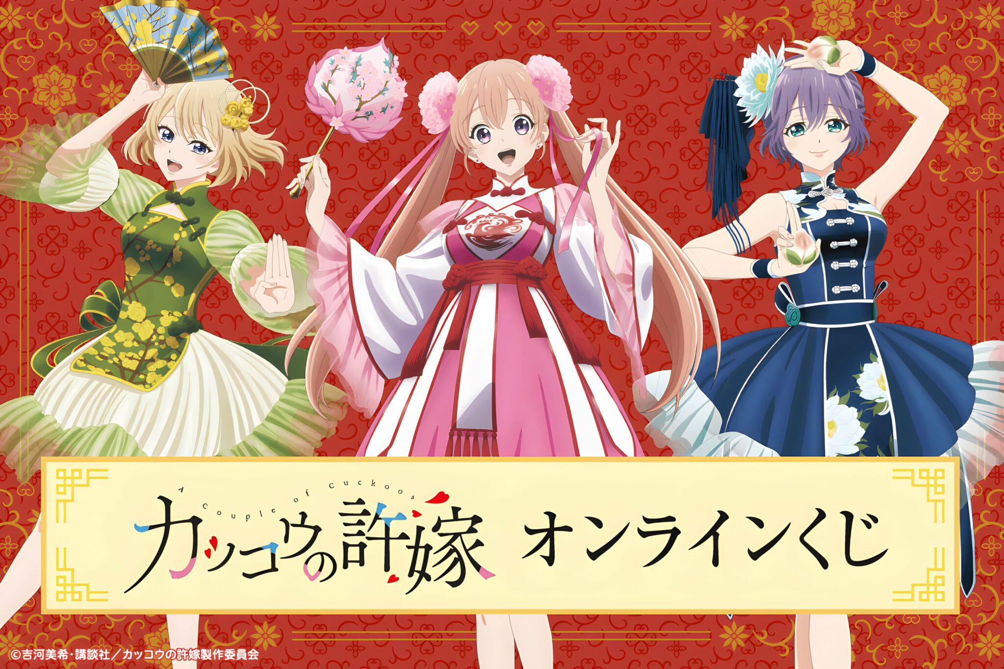 Kakkou no Iinazuke Resmi Jalani Kolaborasi Dengan Sebuah Lotere Di Jepang!
