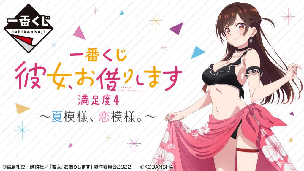 Lotre Jepang Ichiban Kuji Tunjuk Chizuru Mizuhara Sebagai Bintang Dalam Kolaborasi Keempat Mereka Dengan Kanojo Okarishimasu