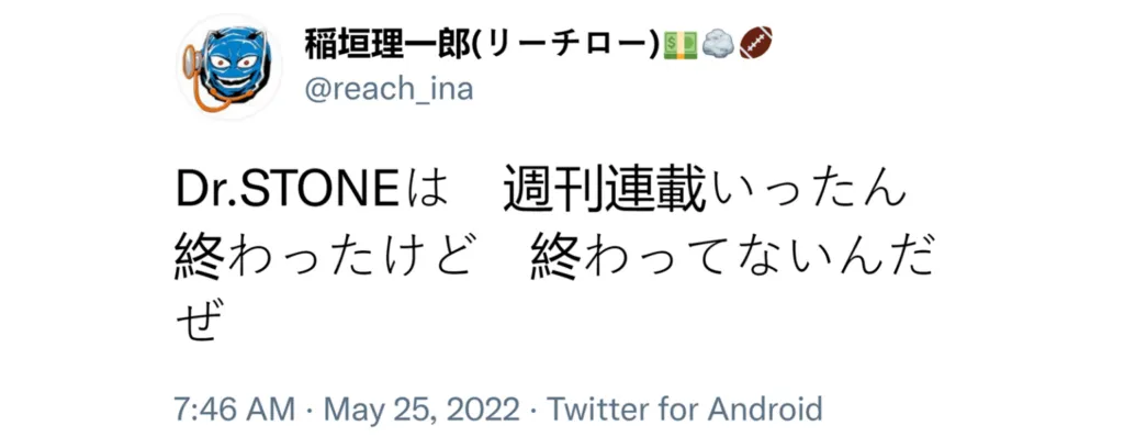 Penulis mengungkapkan pada laman twitternya terkait manga Dr. STONE yang masih belum berakhir