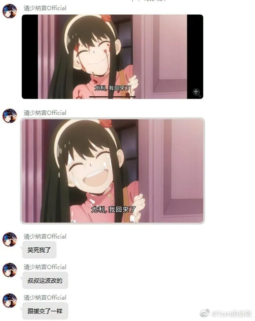 Tom Suka Bohong