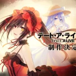 Penantian Berakhir, Date A Live Season V Resmi Diumumkan