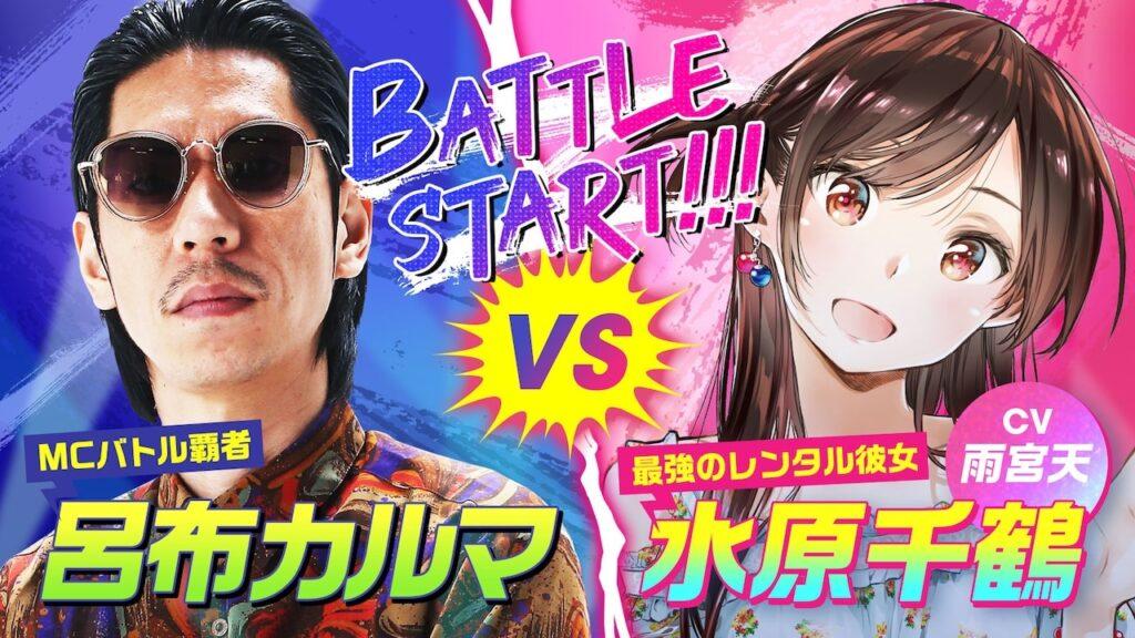 Sebagai Bentuk Promosi Manga Kanojo, Okarishimasu, Chizuru Bakal Ngerap Dengan Rapper Populer Di Jepang