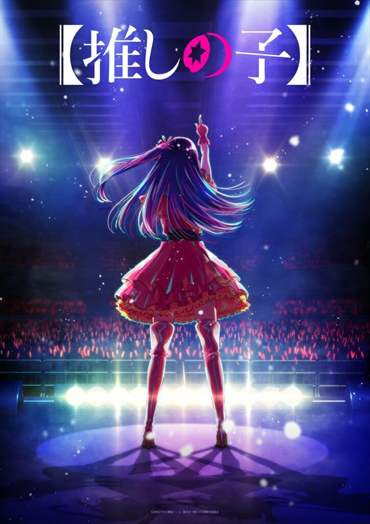 Serial Animasi Oshi no Ko Resmi Diumumkan, Ungkap Visual Perdananya!