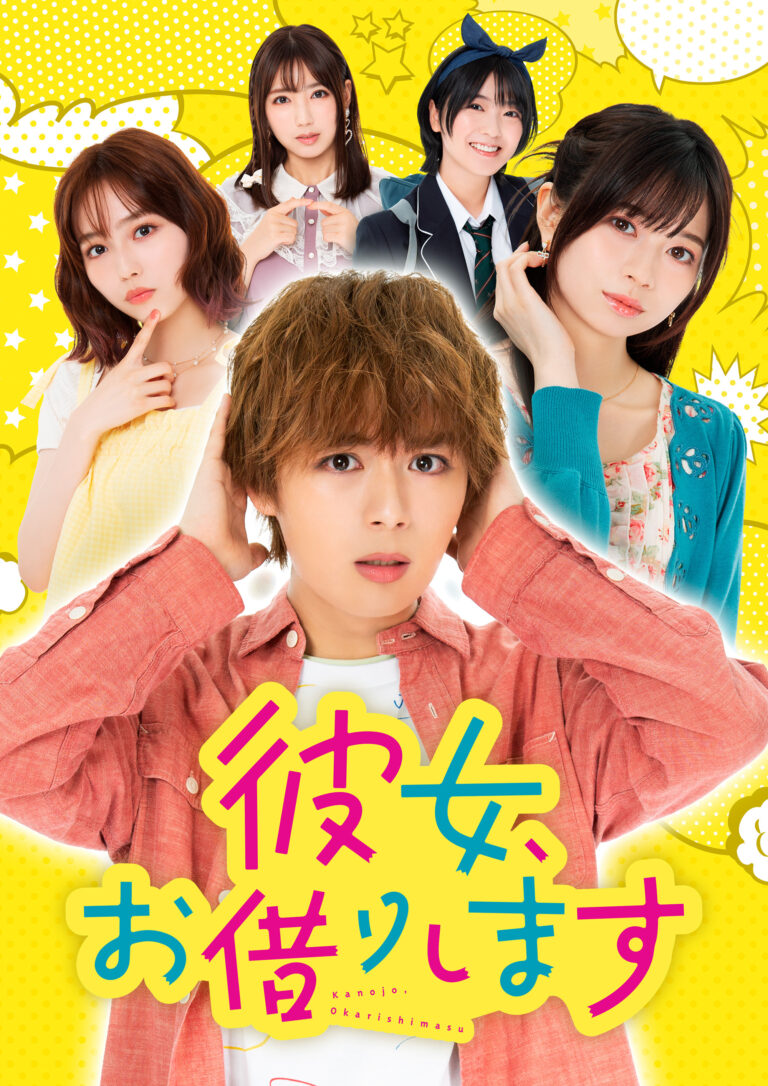 Live-Action Kanojo, Okarishimasu Berikan Visual Utama Untuk Serialnya!