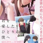 Film Anime Paralel Boku ga Aishita, Kimi wo Aishita Mengungkapkan Visual Utama Baru