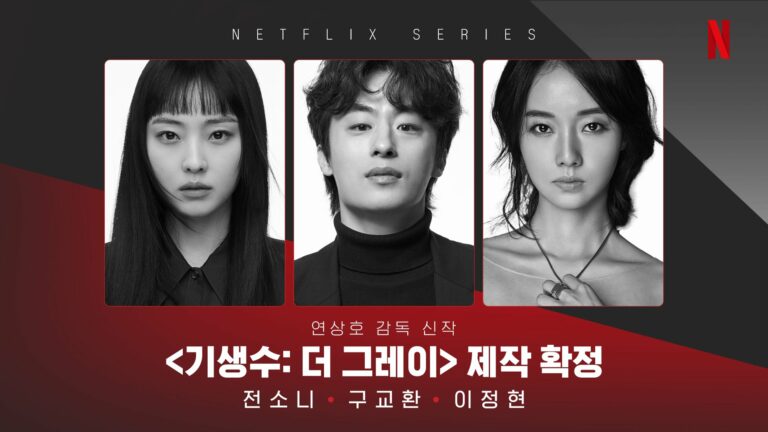 Anime Horror Parasyte Mendapatkan Adaptasi Live Action Korea Selatan