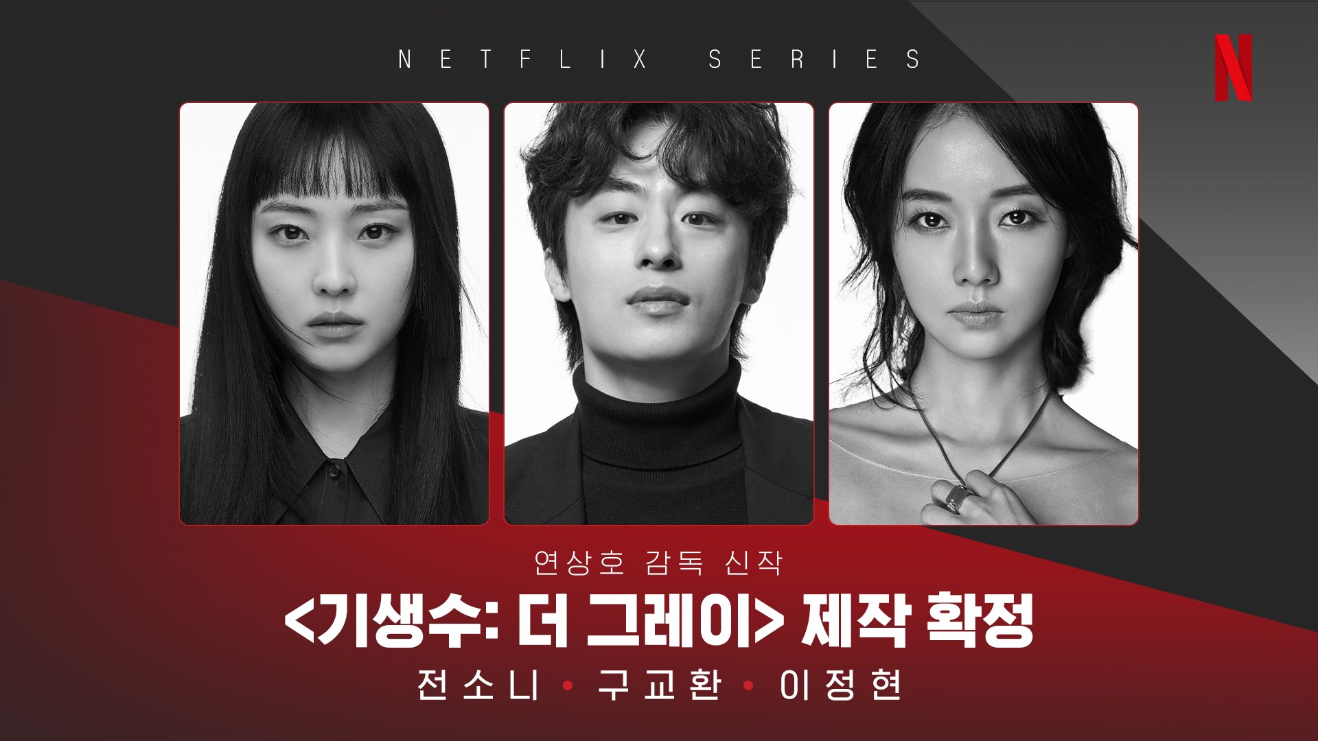 Anime Horror Parasyte Mendapatkan Adaptasi Live Action Korea Selatan