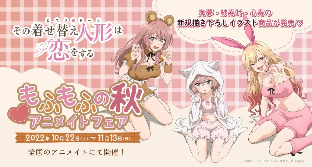 Visual Kolaborasi Antara Sono Bisque Doll Dengan Movic