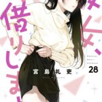 SPOILER: Kanojo Okarishimasu Chapter 251! Apa Yang Terjadi?!