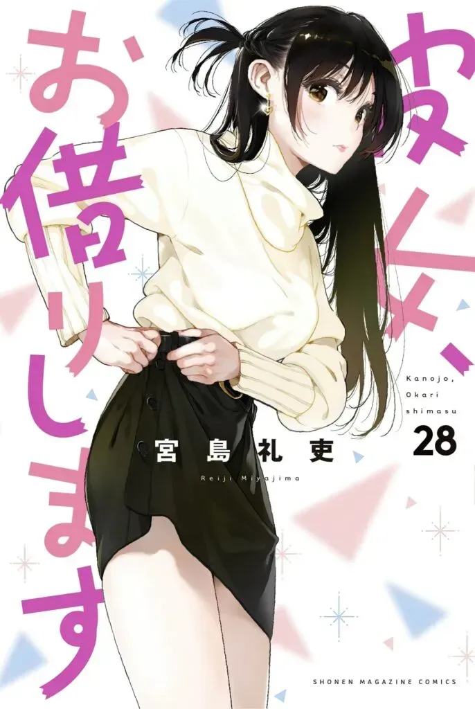 Cover 28 Kanokari