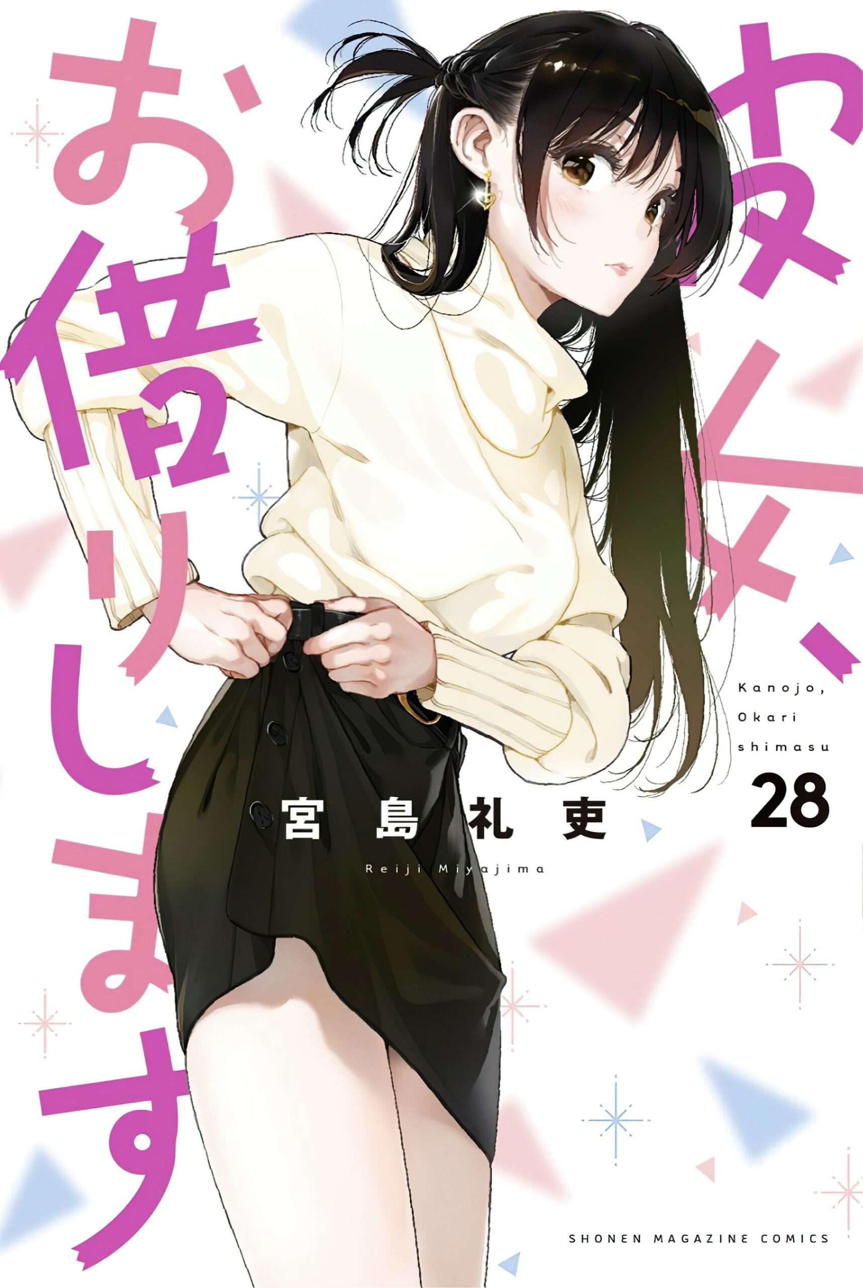 SPOILER: Kanojo Okarishimasu Chapter 251! Apa Yang Terjadi?!