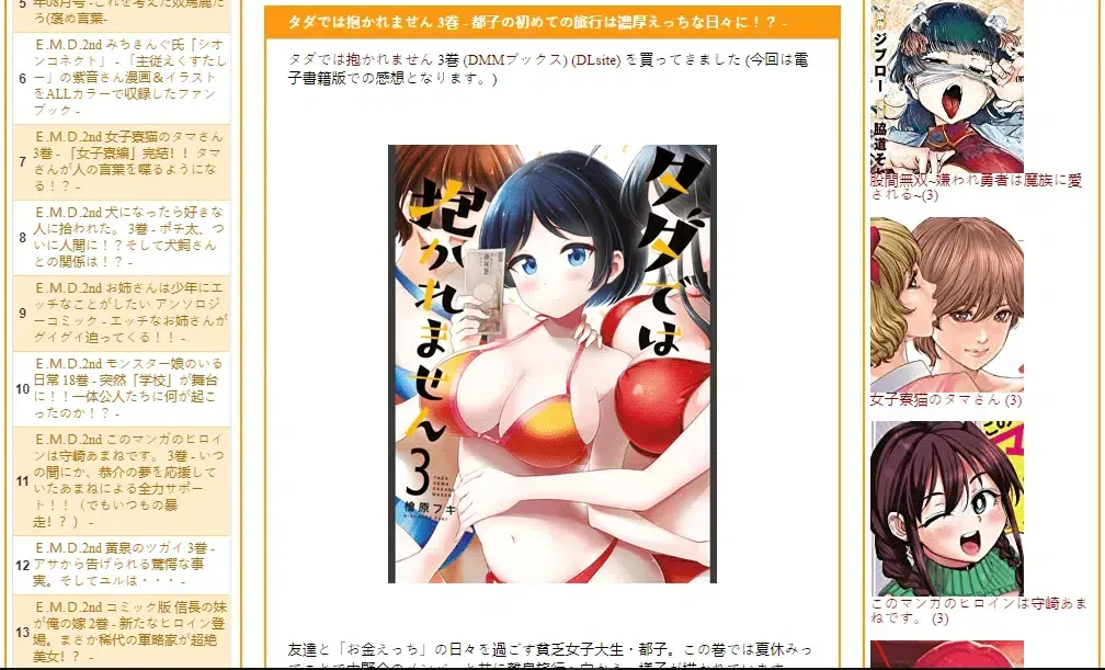 Amazon Larang Penjualan Produk Hentai