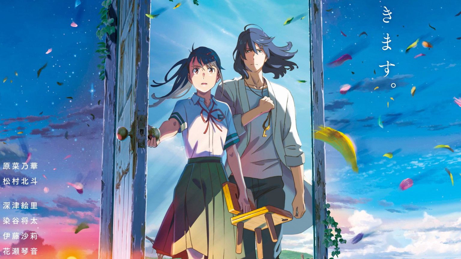 Suzume no Tojimari Bakal Tayang di Indonesia Bulan Maret 2023
