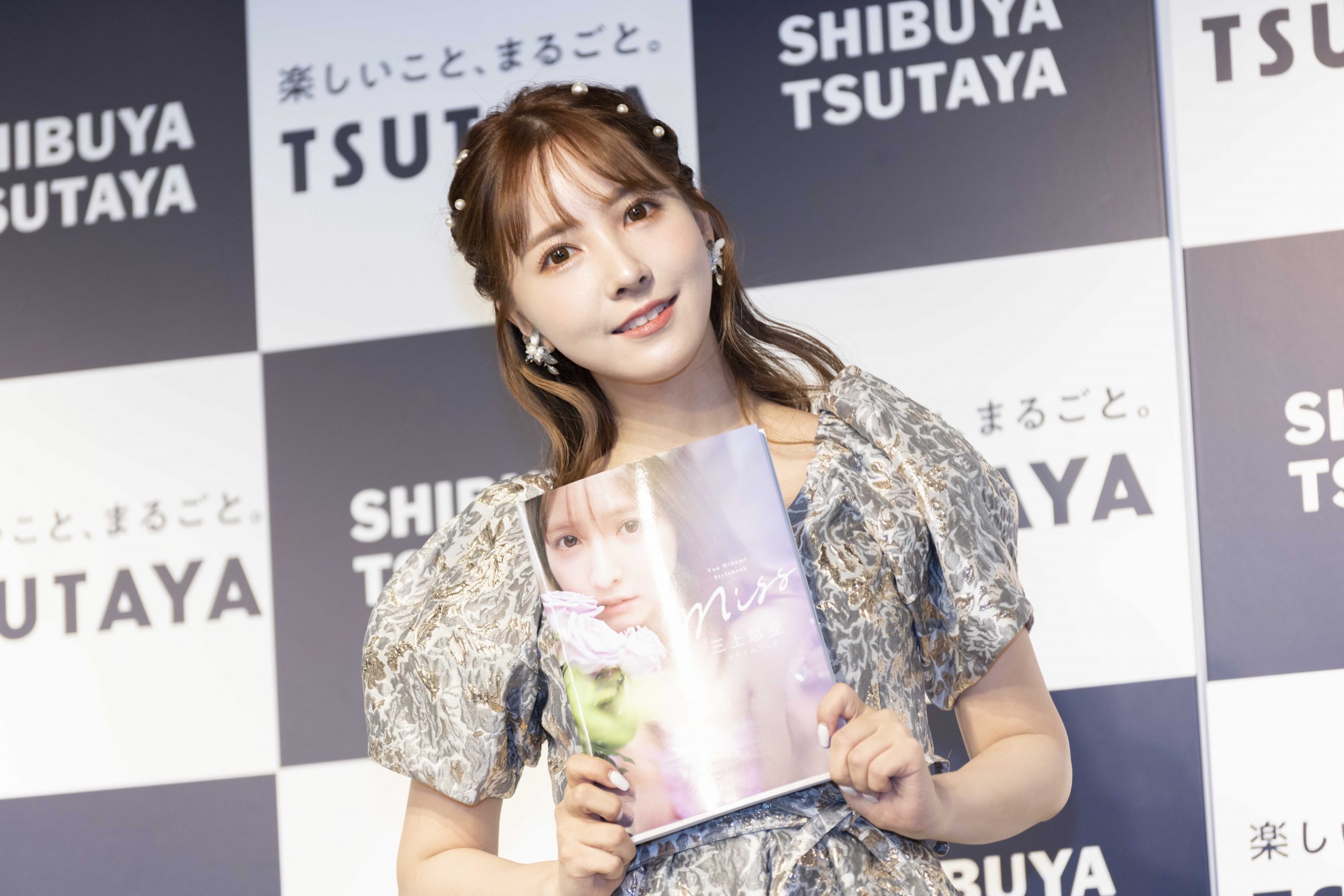 Yua Mikami Umumkan Pensiun Dari Industri Hiburan Dewasa