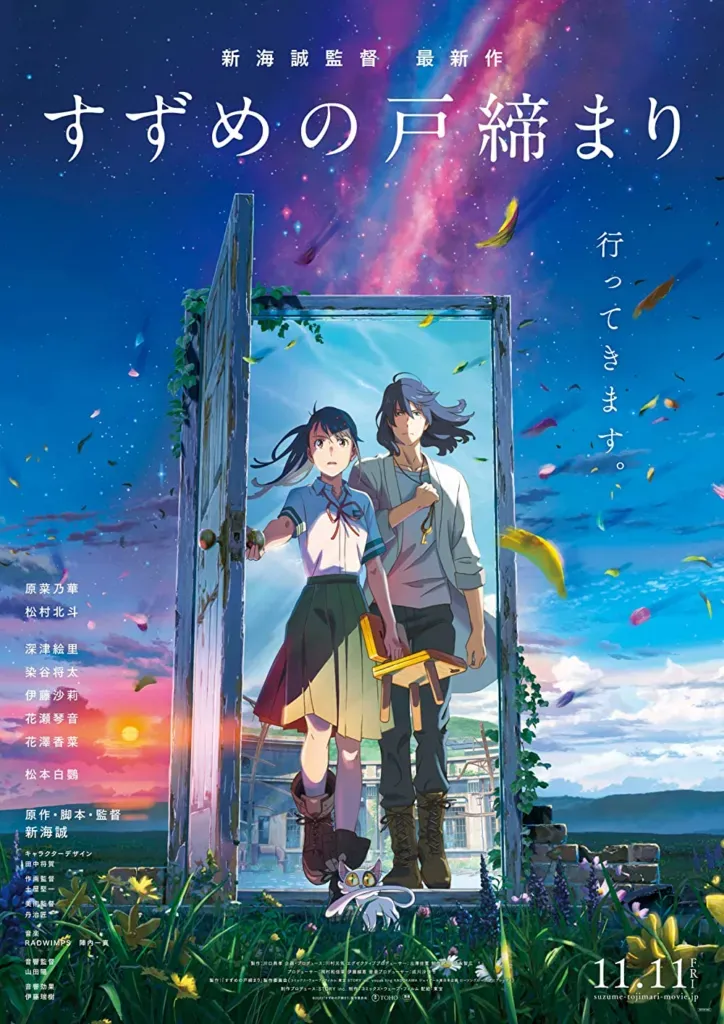 Gambar: Promotional Poster Suzume no Tojimari